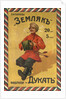 The cigarettes The countryman (Advertising Poster), Early 20th cen by Anonymous