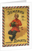 The cigarettes The countryman (Advertising Poster), Early 20th cen by Anonymous