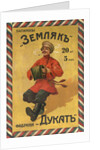 The cigarettes The countryman (Advertising Poster), Early 20th cen by Anonymous