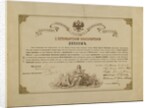 Tchaikovskys Diploma (Academic certificate) from the St. Petersburg Conservatory, 1865 by Anonymous