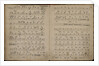 O Gladsome Light of the Holy Glory from the All-Night Vigil, Op. 52 by Pyotr Tchaikovsky, 1881-1882 by Anonymous