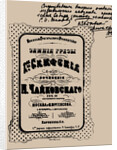 Cover of the score of the Symphony No. 1 in G minor, Winter Daydreams, Op. 13 by Pyotr Tchaikovsky, by Anonymous