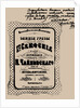 Cover of the score of the Symphony No. 1 in G minor, Winter Daydreams, Op. 13 by Pyotr Tchaikovsky, by Anonymous