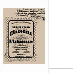 Cover of the score of the Symphony No. 1 in G minor, Winter Daydreams, Op. 13 by Pyotr Tchaikovsky, by Anonymous