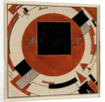 Monument to Rosa Luxemburg, 1919-1920 by Anonymous