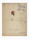 Humorous announcement with Self-Portrait, 1870s by Anonymous