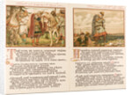 Canto of Oleg the Wise. Double page, 1899 by Anonymous