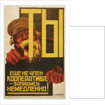 You are not yet a member of the cooperative - sign up immediately!, 1927-1928 by Anonymous