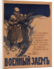 The War Loan (Poster), 1916 by Anonymous