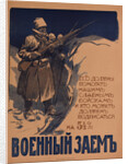 The War Loan (Poster), 1916 by Anonymous