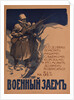 The War Loan (Poster), 1916 by Anonymous