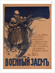 The War Loan (Poster), 1916 by Anonymous