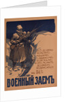 The War Loan (Poster), 1916 by Anonymous