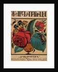 Cover design for the journal Zhar-ptitsa (Firebird), 1921-1926 by Anonymous