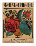 Cover design for the journal Zhar-ptitsa (Firebird), 1921-1926 by Anonymous