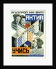 Active, learn!, 1927 by Anonymous