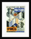 Active, learn!, 1927 by Anonymous