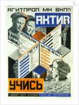Active, learn!, 1927 by Anonymous