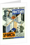 Active, learn!, 1927 by Anonymous