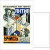 Active, learn!, 1927 by Anonymous
