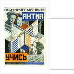 Active, learn!, 1927 by Anonymous