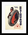 Advertising Poster for the Rubber trust. USSR. Moscow, 1929 by Anonymous