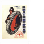 Advertising Poster for the Rubber trust. USSR. Moscow, 1929 by Anonymous