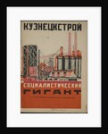 Cover for the childrens book Kuznets Metallurgical Combine: A Socialist Giant, 1932 by Anonymous