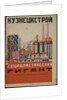Cover for the childrens book Kuznets Metallurgical Combine: A Socialist Giant, 1932 by Anonymous