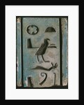 Decorative tile with Egyptian hieroglyphs, 14th cen. BC by Anonymous
