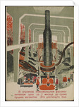 Illustration for the childrens book Kuznets Metallurgical Combine: A Socialist Giant, 1932 by Anonymous