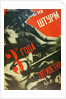 In the Storm of the Third Year of the Five Year Plan, 1930 by Anonymous
