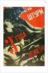 In the Storm of the Third Year of the Five Year Plan, 1930 by Anonymous