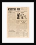 News of the Literary Center of Constructivists, 1925 by Anonymous