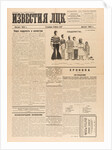 News of the Literary Center of Constructivists, 1925 by Anonymous