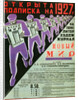 Poster for the magazine Novy Mir (New World), 1926 by Anonymous