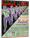 Poster for the magazine Novy Mir (New World), 1926 by Anonymous