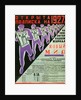 Poster for the magazine Novy Mir (New World), 1926 by Anonymous