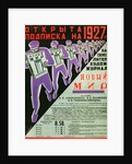 Poster for the magazine Novy Mir (New World), 1926 by Anonymous