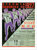 Poster for the magazine Novy Mir (New World), 1926 by Anonymous