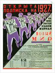 Poster for the magazine Novy Mir (New World), 1926 by Anonymous