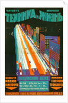 Poster for the magazine Technology and life, 1924 by Anonymous