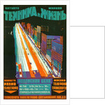 Poster for the magazine Technology and life, 1924 by Anonymous