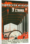 Poster for the magazine U stanka (At the workbench) , 1924 by Anonymous