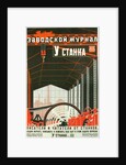 Poster for the magazine U stanka (At the workbench) , 1924 by Anonymous