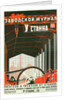 Poster for the magazine U stanka (At the workbench) , 1924 by Anonymous