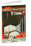 Poster for the magazine U stanka (At the workbench) , 1924 by Anonymous