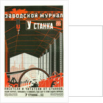 Poster for the magazine U stanka (At the workbench) , 1924 by Anonymous