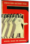 The five-year plan of public catering, 1931 by Anonymous