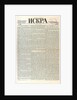 The Iskra (Spark) newspaper, No 18, March 1902, 1902 by Anonymous